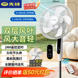 先锋（SINGFUN）电风扇落地扇智能语音家用风扇专利双风叶大风力电扇客厅宿舍可定时26AR