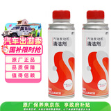 本田原厂新款汽油发动机清洁剂燃油宝 适用于东风本田全系车型 500ml