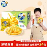脆升升薯条混合口味原薯鲜切真空低温锁鲜礼盒装休闲零食20g*24包/480g