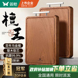 双枪乌金檀木整木菜板 百年龄砧板家用切菜案板抗菌实木菜板50*33*2.5