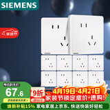 西门子（SIEMENS）插座面板套装  斜五孔10只量贩装 86型暗装错位二三插 致典雅白色
