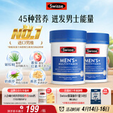 Swisse斯维诗 男士复合维生素120片*2瓶多维能量片45种营养B族维C维D维E