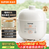 苏泊尔（SUPOR） 电炖锅 电炖盅 燕窝炖 宝宝辅食 婴儿煮粥锅1L精巧容量 bb煲 迷你煮粥煲汤锅隔水炖DZ10YC882
