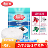 美丽雅旋转拖把 家用手压甩水单拖不带桶拖把杆配件 原装备件【3片装】