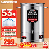 三鼎电热开水桶开水器商用烧水桶奶茶店家用不锈钢保温热水桶大容量蒸煮桶防干烧月子桶加厚 SD-80L-D