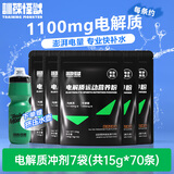 训练怪兽电解质粉电解质冲剂补水维生素健身骑行马拉松运动能量饮料 【状态恢复】盐渍话梅 150g*7袋 +送水壶