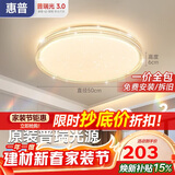 惠普吸顶灯普瑞护眼LED餐厅卧室书房大气轻奢风水晶灯包安装臻之光