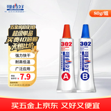 哥俩好AB胶水强力胶粘金属陶瓷铁不锈钢玻璃木头大理石瓷砖专用补修粘合剂焊接302二合一万能胶80g