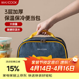 美厨（MAXCOOK）保温袋饭盒袋 保鲜包便携式手提袋铝箔包26*19.5*16cm MCFT5367