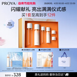 珀莱雅（PROYA）双抗(水160ml乳120ml)美白化妆品全套装护肤品女神节礼物