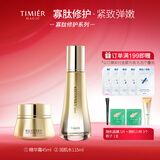婷美 | 美肌蜗牛寡肽修护水乳霜精华套装滋润补水保湿修护肌肤屏障提亮肤色 水+霜