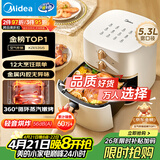 美的（Midea）空气炸锅蒸烤一体 免翻面实用多功能全自动 家用空气炸锅大容量5.3L热风烘炸金属内腔 MF-KZE535J5