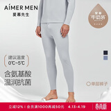 爱慕先生男士【奶皮衣】男保暖裤秋裤倍暖沁润NS73K431灰色185