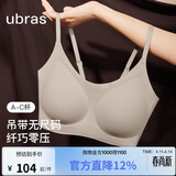 ubras无尺码云感托吊带背心隐形无痕文胸罩内衣女甜杏仁