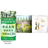 妈妈要生小宝宝了   国际绘本大师约翰·伯宁罕作品3-6岁（启发出品） 