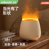 浅草光觅火焰香薰机加湿器遥控家用卧室内香薰精油专用氛围灯礼物