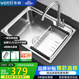 华帝（VATTI）普通厨房水槽S1大单槽拉丝304不锈钢洗菜盆洗碗盆一体成型含龙头