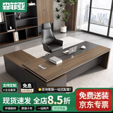 森菲亚老板办公桌领导大班台经理主管桌椅办公室单人大板桌 1.8米老板桌