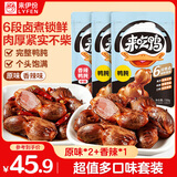 来伊份鸭肫鸭胗混合口味385g(3袋装)即食卤味熟食鸭货下酒解馋休闲零食