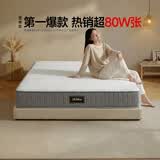 芝华仕5星床垫独立袋装弹簧静音家用乳胶席梦思软硬护脊厚垫明星垫D026 护脊版升级款-1.8*2M 优先发货（详询客服）
