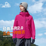 伯希和（Pelliot）赵露思同款山野经典2.0冲锋衣三合一防水秋女户外夹克12340106粉L