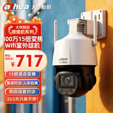 dahua大华无线监控摄像头 400万高清360度全景15倍混合变焦 带全彩夜视手机远程可对话 DH-P4C-(15)