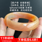 玉致【一物一拍】天然玉手镯冰种玉髓手镯玛瑙女镯带证书 58圈口【1物1拍】孤品G366