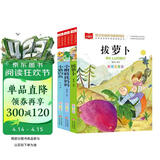 拔萝卜+小蝌蚪找妈妈+小猫钓鱼（3册）儿童文学 彩图注音版 一二三年级课外阅读书 世界经典少儿名著童话故事书 大语文系列 万物复书