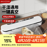 美厨（MAXCOOK）封口机 真空封口机塑料薄膜零食包装塑封机打包机包装机（配10个真空袋）HP-6007