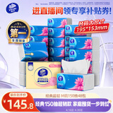 维达（Vinda）抽纸【孙颖莎推荐】超韧3层150抽48包M码 湿水不易破 餐巾纸 整箱