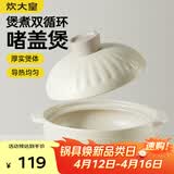 炊大皇砂锅耐热煲仔饭煮粥焖饭养生汤锅陶瓷煲2.6L