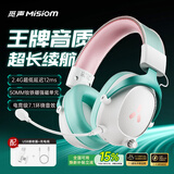 觅声阿尔法2.4G三模无线游戏耳机头戴式7.1环绕音效蓝牙无线电竞专用吃鸡三角洲FPS游戏听声辨位打瓦 魔幻青-2000mAh电池|边充边用