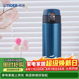 虎牌（TIGER）保温保冷杯一键开启学生便携不锈钢水杯子MMJ-A48C-AM 480ML