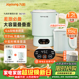 九阳（Joyoung）热水壶烧水壶电热水壶 316L不锈钢内胆6段智能控温一壶多用0胶水可折叠开水壶泡面杯K12ED-WZ101