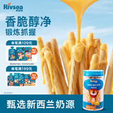 禾泱泱炭烧棒奶酪棒饼120g 宝宝零食长条饼干烘焙非油炸