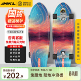 迈卡龙S7陆地冲浪板初学者滑板成人儿童专业刷街代步免蹬地陆冲板大鱼板 S7-32寸极光