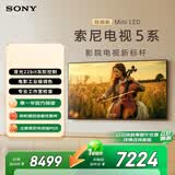 索尼（SONY）高端款 5系 K-65XR50 65英寸 MiniLed XR芯片  PS5 游戏电视 一级能效 2026款