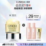 倩碧黄油面霜50ml补水保湿修护敏感肌护肤品生日礼物效期至27.9