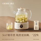 OIDIRE（偶点）全玻璃养生壶 花茶壶无胶水煮茶壶 煮茶器办公室恒温养生壶烧水壶电热水壶炖煮智能保温 1L ODI-HC01花茶养生壶【带滤网】