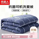 南极人 A类抗菌可机洗夏被 单人夏季空调被子被芯夏凉被 150*200cm