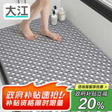 大江浴室防滑垫老人洗澡防摔地垫淋浴房脚垫卫生间防滑垫80x120cm
