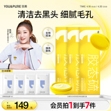 羽素清洁泥膜去黑头闭口粉刺收缩毛孔祛痘涂抹面膜祛痘男女礼物