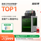 拓竹H2D 3D打印机器激光雕刻模切画笔多功能四合一高精度大尺寸高速智能多色家用旗舰新品 H2D 激光全能套装-10W版【大陆版】