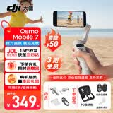 大疆（DJI）OM7 7P 手机云台稳定器 大疆om7 Osmo Mobile 7 7P  手持 vlog 拍摄om7p防抖自拍杆AI手势跟拍神器 OM 7【含】收纳包+美颜灯+自拍器 官方标配