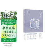 余生 黎紫书微型小说精选集 七十一篇人生切片? 为何人们如此逼近 却又十分陌生