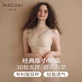 华歌尔蓝标小懒猫美拉德色系3D软支撑内衣无钢圈小胸聚拢收副乳文胸3502 (背心款)奶茶色 M