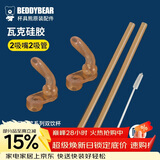 杯具熊（BEDDYBEAR）儿童保温杯双饮开口笑款原装瓦克硅胶吸嘴吸管2套组合装