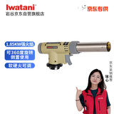 岩谷（Iwatani）喷枪 1.85kW 大火力户外烧烤喷火器烘焙料理 烧猪毛喷火枪ZT-09