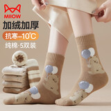 猫人女士袜子女【100%纯棉】加绒加厚保暖抗寒中筒袜女新品5双装