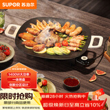 苏泊尔（SUPOR）韩式烤肉盘烤肉锅电烤盘家用多功能锅电烤炉1400W大功率轻油少烟不粘烤肉机GJ3535P802